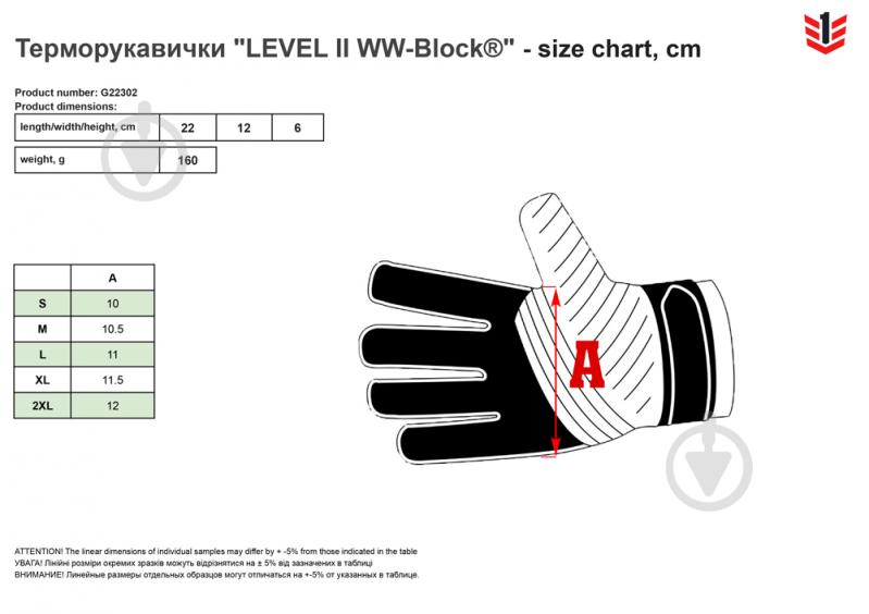 Перчатки P1G-Tac Термо "LEVEL II WW-Block®", Combat Black, L - фото 6