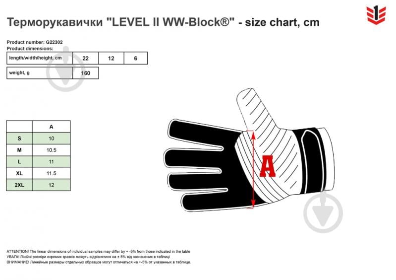 Перчатки P1G-Tac Термо "LEVEL II WW-Block®", Combat Black, XL - фото 6