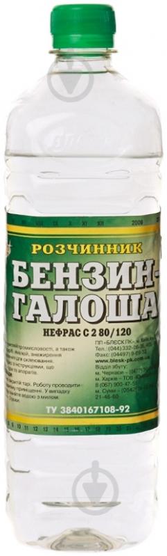 ᐉ Растворитель Бензин-калоша Блеск 0,95 л 0,65 кг • Купить в Киеве ...