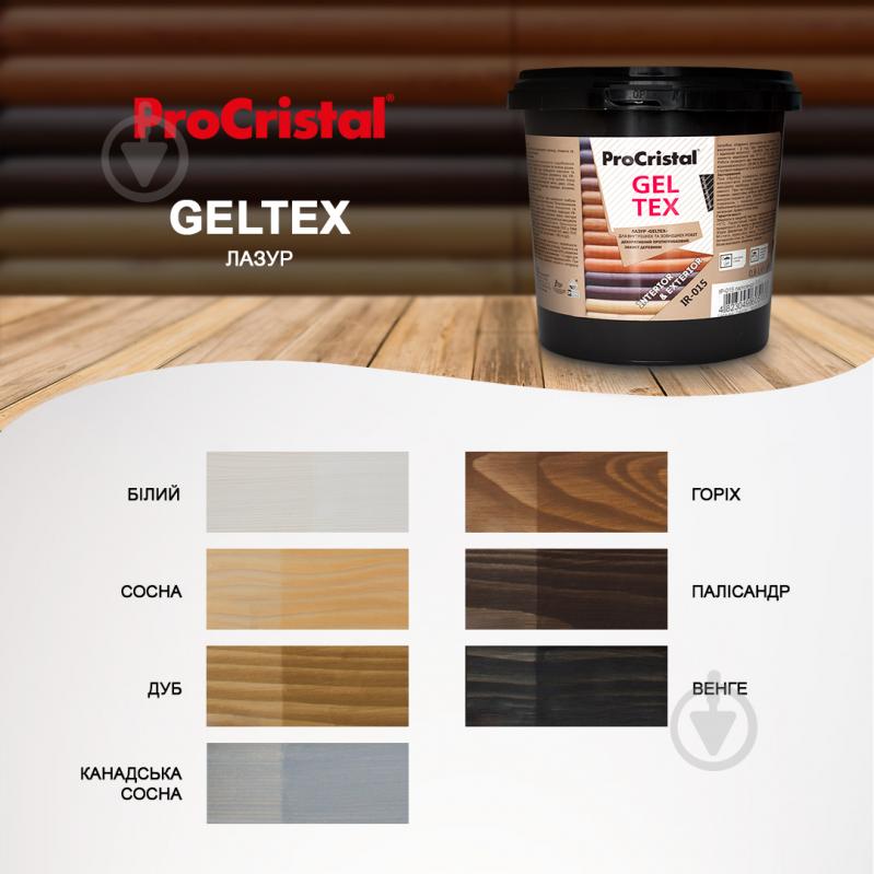 Лазурь ProCristal Geltex IР-015 графитово-серый мат 2,5 л - фото 2