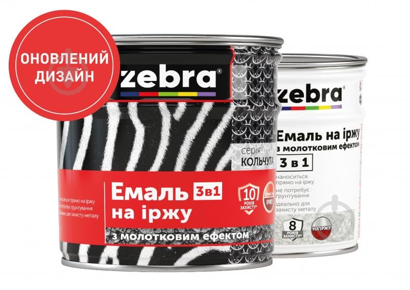 Эмаль ZEBRA 3 в 1 серия Кольчуга молотковая 18 темно-серый глянец 2,2 кг - фото 1