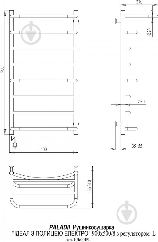 УЦІНКА! Рушникосушарка Paladii Ідеал ИДе004РL 900х500/8 з полицею і регулятором (УЦ №147) - фото 4