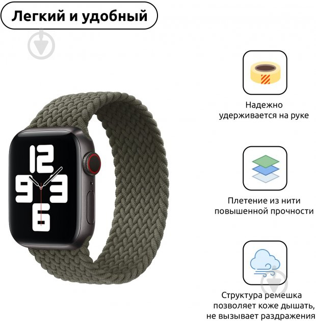 Ремінець Armorstandart Braided Solo Loop для Apple Watch 42mm/44mm Inverness Green Size 6 ARM58075 - фото 3