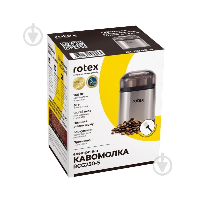 Кавомолка Rotex RCG250-S - фото 4