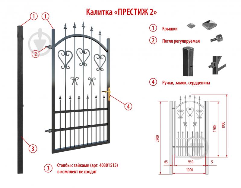 Калитка Престиж 2 1000x1900 мм - фото 5