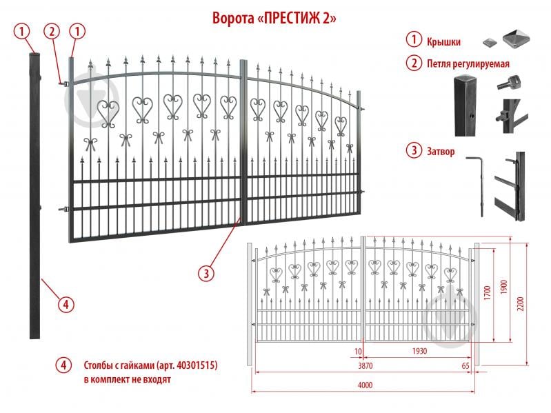 Ворота Укрітарм Престиж 2 4000х1900 мм - фото 4