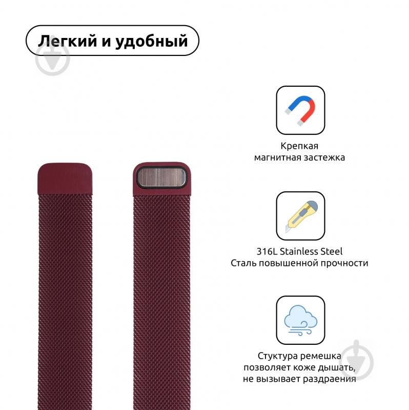 Ремешок Armorstandart Milanese Loop Band для Apple Watch All Series 38/40 mm burgundy ARM55255 - фото 3