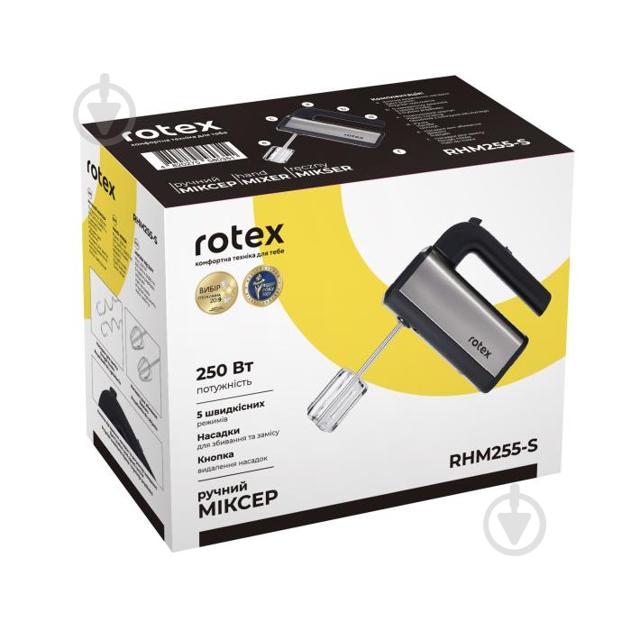 Міксер Rotex RHM255-S - фото 6