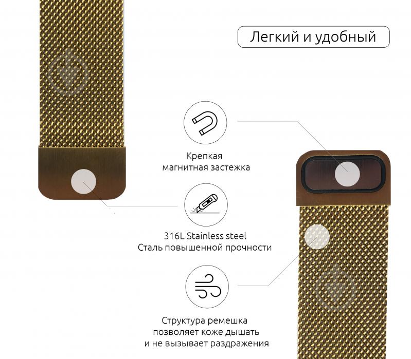 Ремінець Armorstandart Milanese Loop для Apple Watch All Series 38-40mm gold ARM52236 - фото 3