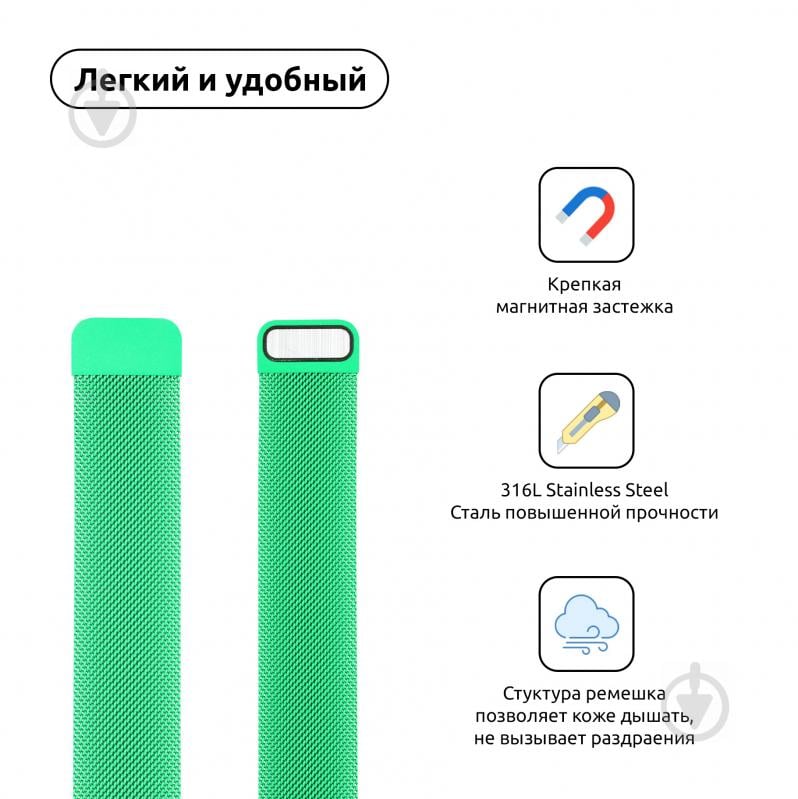 Ремешок Armorstandart Milanese Loop Band для Apple Watch All Series 38/40 mm green ARM54388 - фото 3