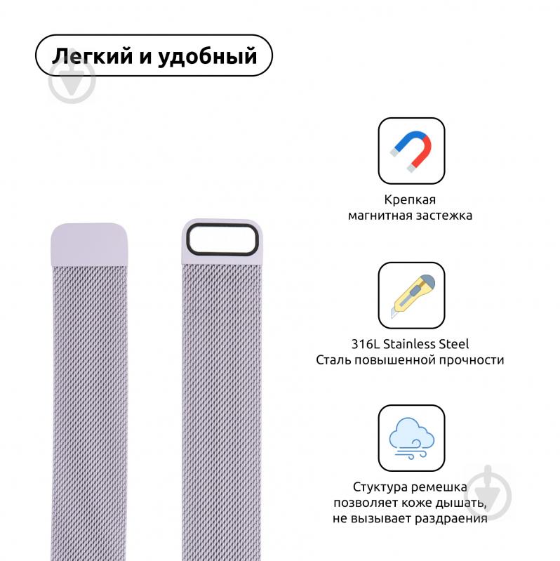 Ремінець Armorstandart Milanese Loop Band для Apple Watch All Series 38/40 mm light purple ARM55250 - фото 3