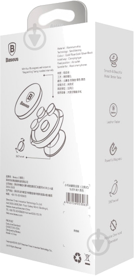 Автодержатель Magnetic Vertical Leather type BASEUS SUER-F01 черный - фото 7 Автодержатель Magnetic Vertical Leather type BASEUS SUER-F01 черный - фото 7