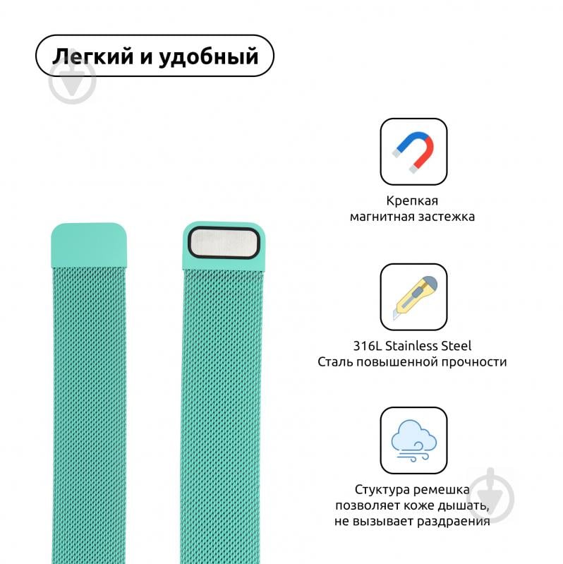 Ремешок Armorstandart Milanese Loop Band для Apple Watch All Series 38/40 mm mint green ARM55252 - фото 3