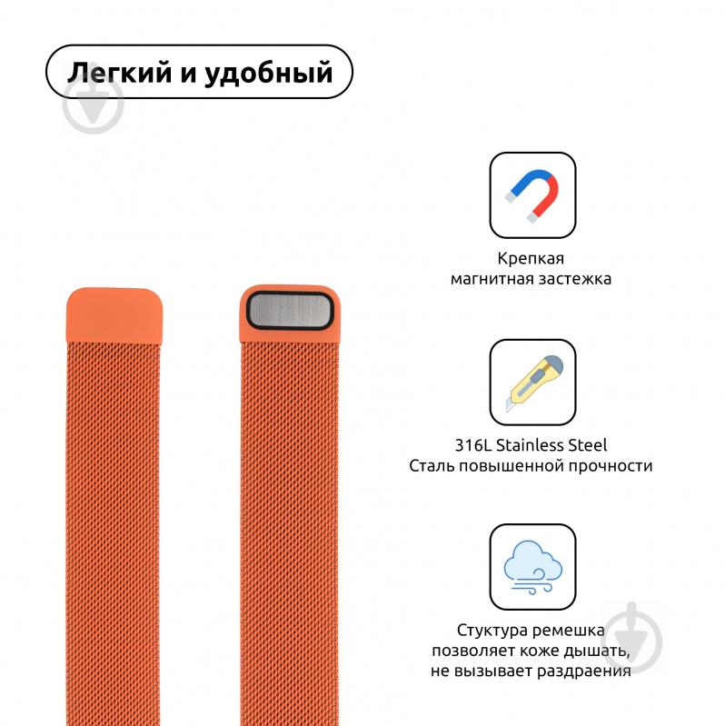 Ремешок Armorstandart Milanese Loop Band для Apple Watch All Series 38/40 mm orange ARM55248 - фото 3