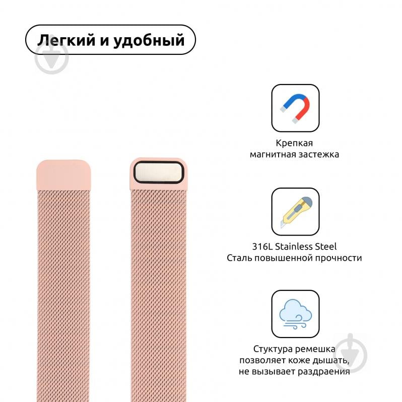 Ремешок Armorstandart Milanese Loop Band для Apple Watch All Series 38/40 mm pink ARM55246 - фото 3