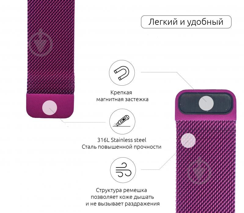 Ремешок Armorstandart Milanese Loop для Apple Watch All Series 38-40mm purple ARM50691 - фото 3