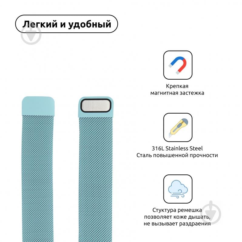 Ремінець Armorstandart Milanese Loop Band для Apple Watch All Series 38-40mm Soft Blue ARM54385 - фото 3