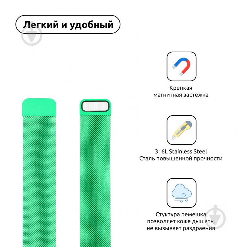 Ремінець Armorstandart Milanese Loop Band для Apple Watch All Series 42/44 mm green ARM54393 - фото 3