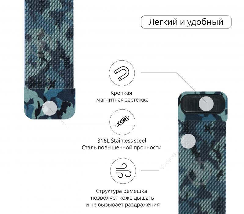 Ремінець Armorstandart Milanese Loop для Apple Watch All Series 42/44 mm military blue ARM52954 - фото 3