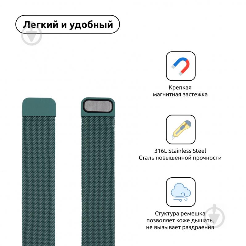 Ремешок Armorstandart Milanese Loop для Apple Watch All Series 42/44 mm pine green ARM56982 - фото 3