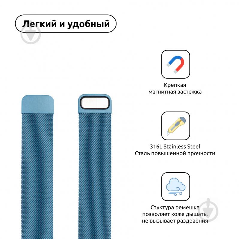 Ремінець Armorstandart Milanese Loop для Apple Watch All Series 42/44 mm porcelian blue ARM55265 - фото 3