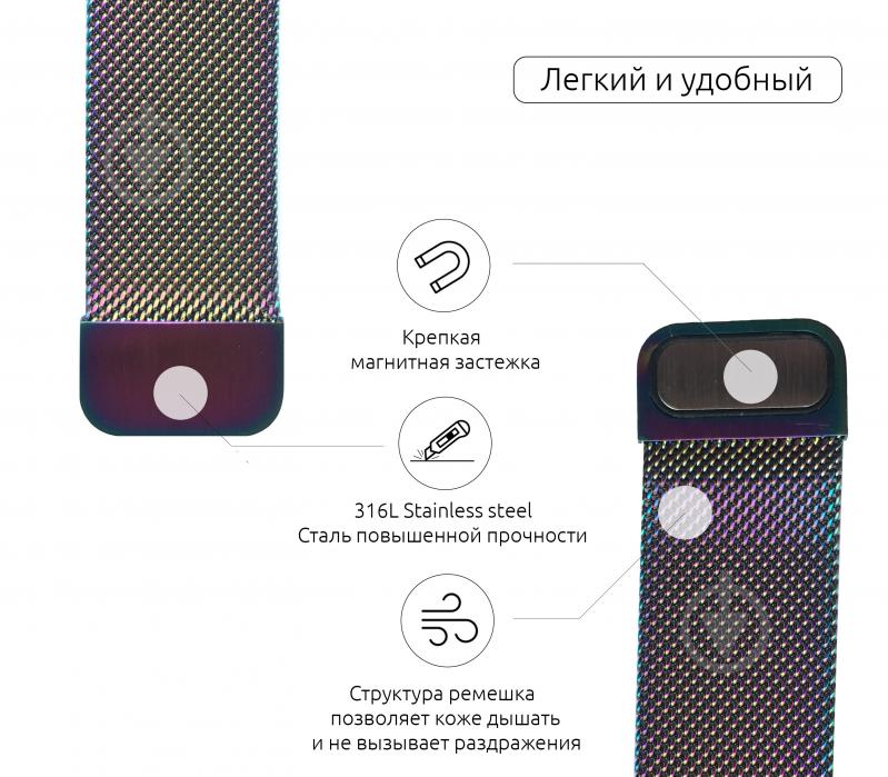 Ремінець Armorstandart Milanese Loop для Apple Watch All Series 42-44 mm rainbow ARM50698 - фото 3