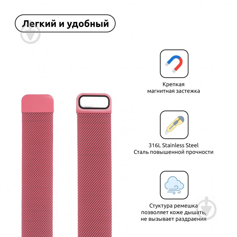 Ремінець Armorstandart Milanese Loop для Apple Watch All Series 42/44 mm raspberry red ARM55262 - фото 3