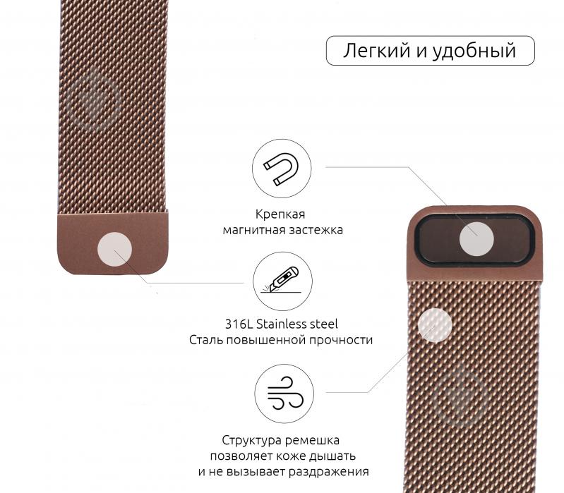 Ремешок Armorstandart Milanese Loop для Apple Watch All Series 42-44 mm rose gold ARM45821 - фото 3