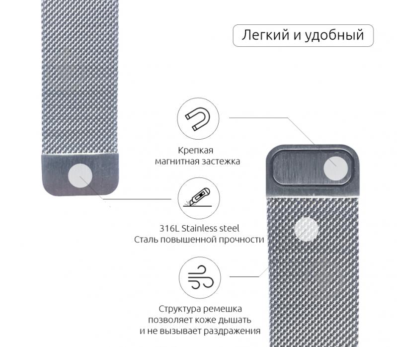 Ремінець Armorstandart Milanese Loop для Apple Watch All Series 42-44 mm silver ARM45820 - фото 2