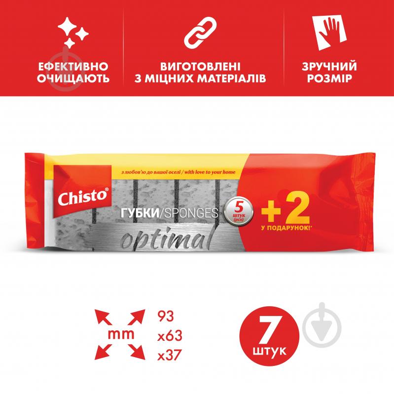 Губка для кухни Chisto Optimal 5 шт. - фото 2
