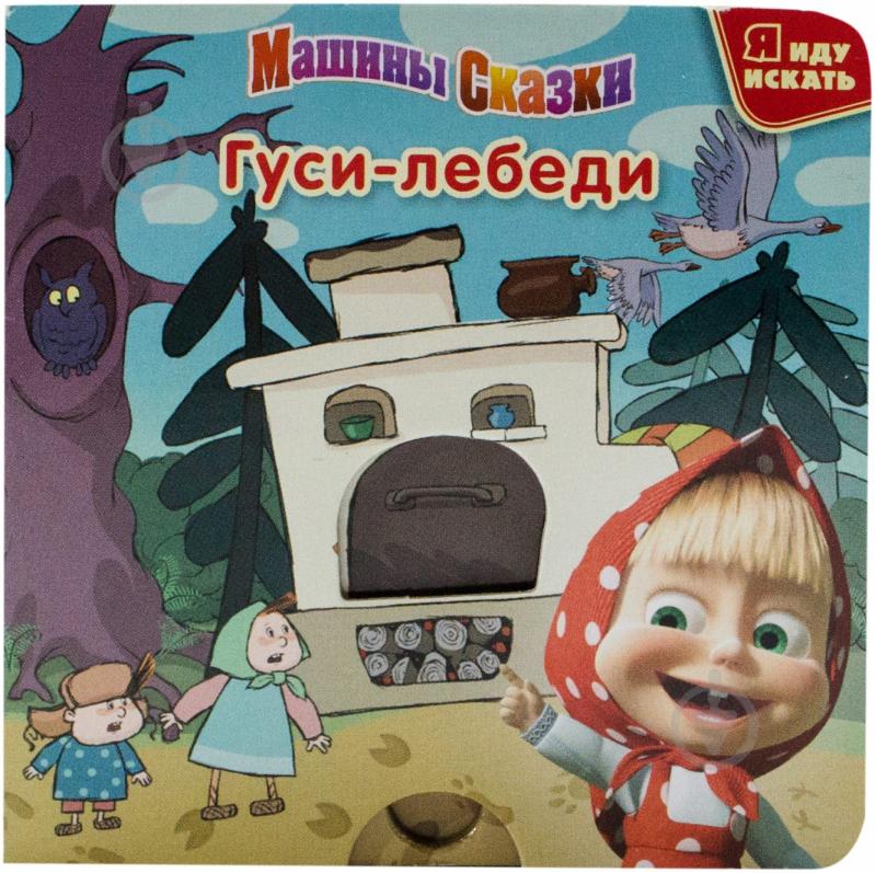 Гуси лебеди на мебельной