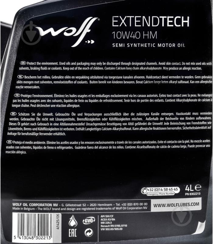 Моторное масло полусинтетическое WOLF Extendtech HM 10W-40 4 л (8302213) - фото 4 Моторное масло полусинтетическое WOLF Extendtech HM 10W-40 4 л (8302213) - фото 4