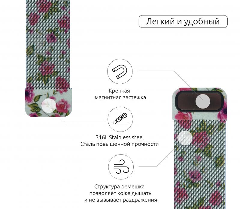 Ремешок Armorstandart Milanese Loop для Apple Watch All Series 42-44 mm flower red lily ARM52964 - фото 3