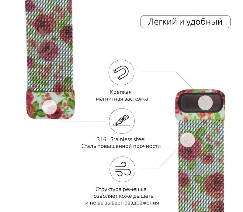 Ремінець Armorstandart Milanese Loop для Apple Watch All Series 42-44 mm flower rose ARM52962 - фото 3