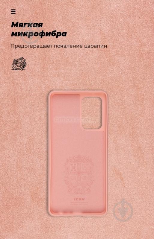 Чехол-накладка Armorstandart ICON Case для Samsung A52 (A525) Pink (ARM58243) - фото 4