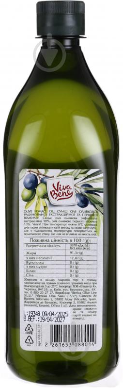 Олія оливкова Viva Bene рафінована Pomace 1 л - фото 3 Олія оливкова Viva Bene рафінована Pomace 1 л - фото 3