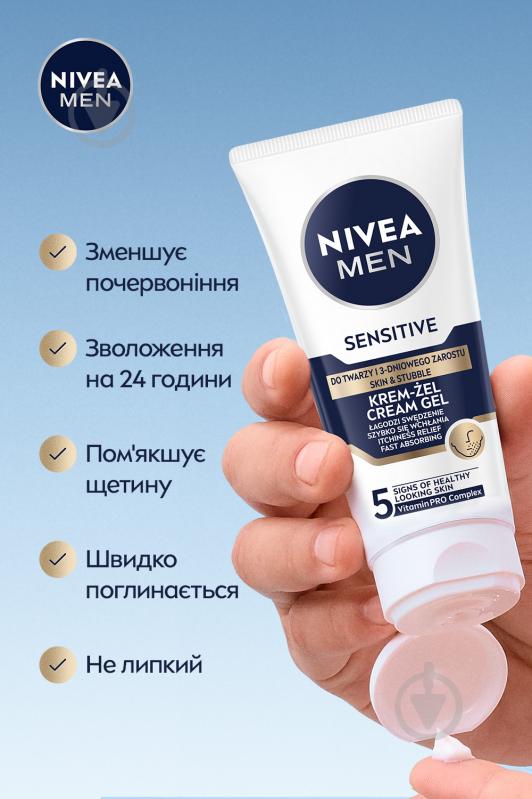 Крем успокаивающий Nivea MEN для чувствительной кожи и щетины 50 мл - фото 3