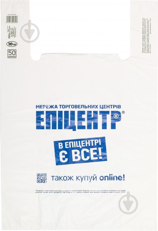 Пакет-майка Епіцентр К 50 мкм 450x680 мм 1 шт. - фото 1