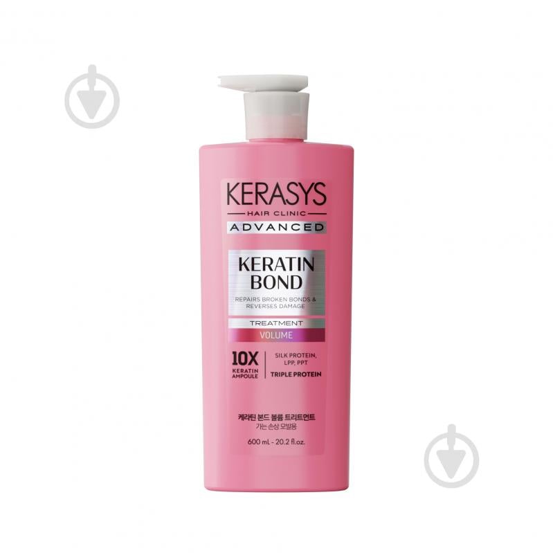 Бальзам KERASYS Advanced Keratin Bond Volume 600 мл - фото 1