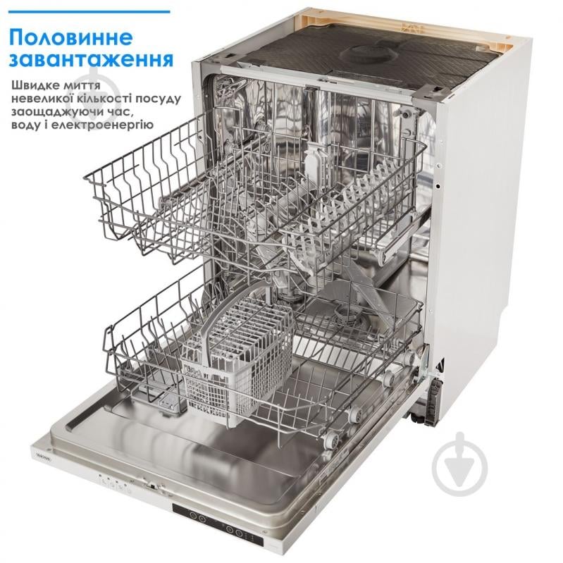 Встраиваемая посудомоечная машина Eleyus DWO 60024 - фото 3