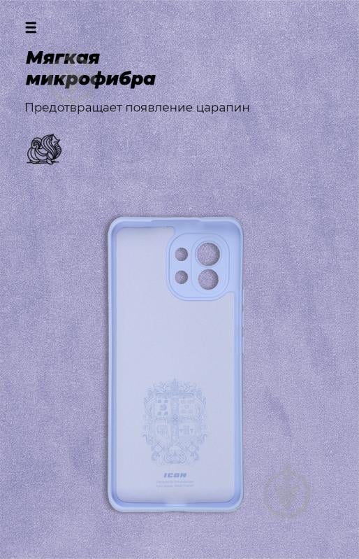 Чехол-накладка Armorstandart ICON Case Lilac (ARM58257) для Xiaomi Mi 11 - фото 4