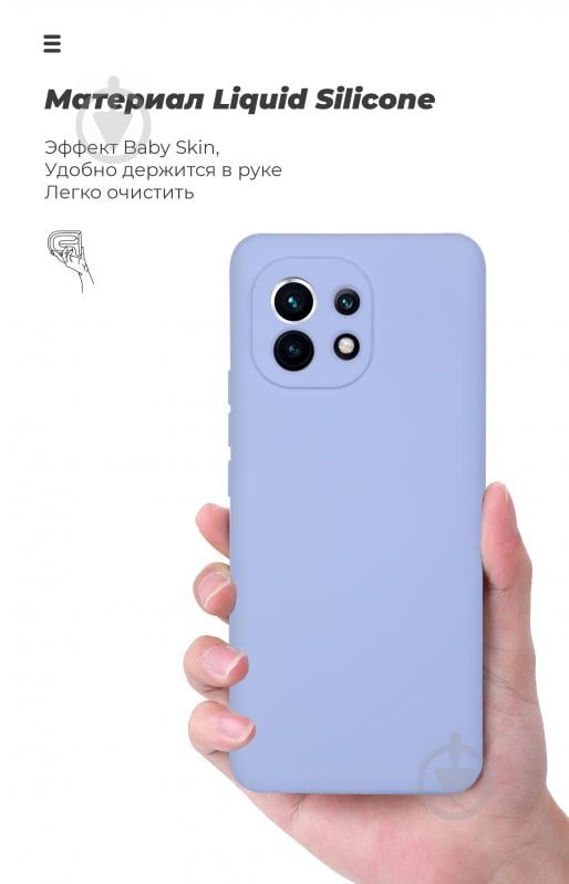 Чехол-накладка Armorstandart ICON Case Lilac (ARM58257) для Xiaomi Mi 11 - фото 7