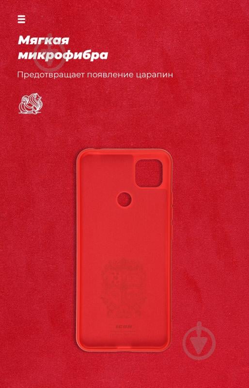 Чехол-накладка Armorstandart ICON Case Chili Red (ARM57790) для Xiaomi Redmi 9C - фото 4