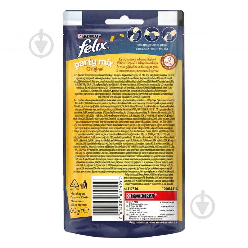 Лакомство FELIX by Purina Party Mix Ориджинал Микс для взрослых кошек со вкусом курицы, печени и индейки 60 г - фото 2