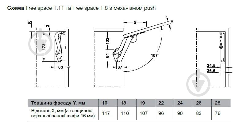 Подъемный механизм Hafele Free Space 1.11 модель C антрацит 372.27.351 механический без доводчика - фото 3