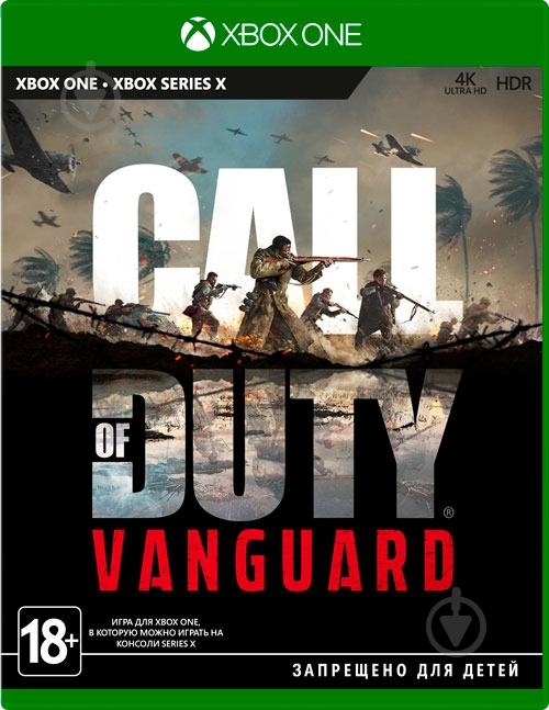 ᐉ Игра Call of Duty Vanguard [Xbox One X , Russian version