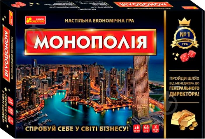 Игра настольная Ранок экономичная 5807У Монополия 12119006У 349477 - фото 1