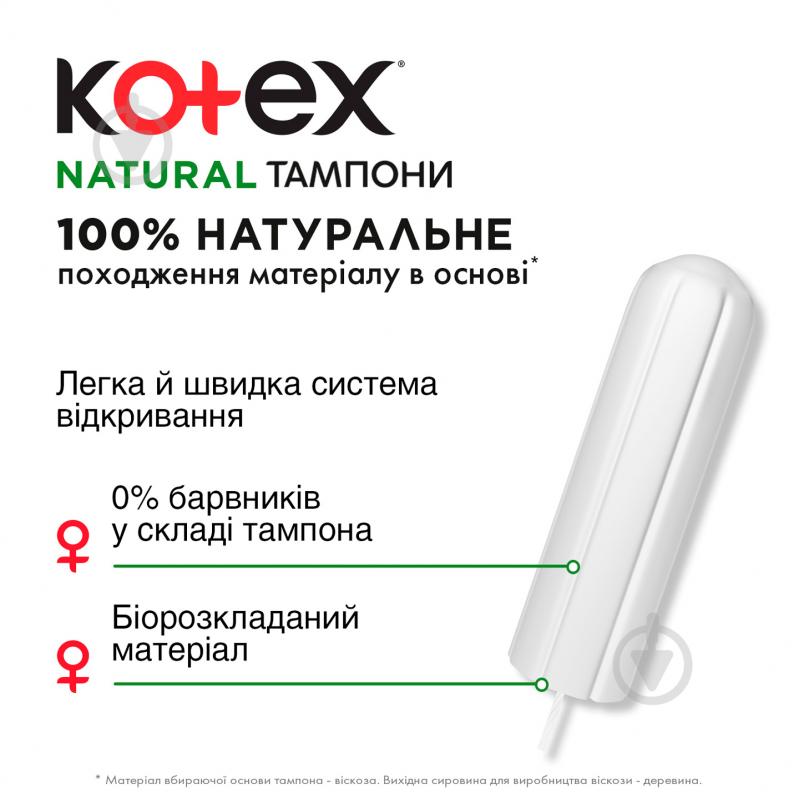 Тампони Kotex Natural нормал 16 шт. - фото 4