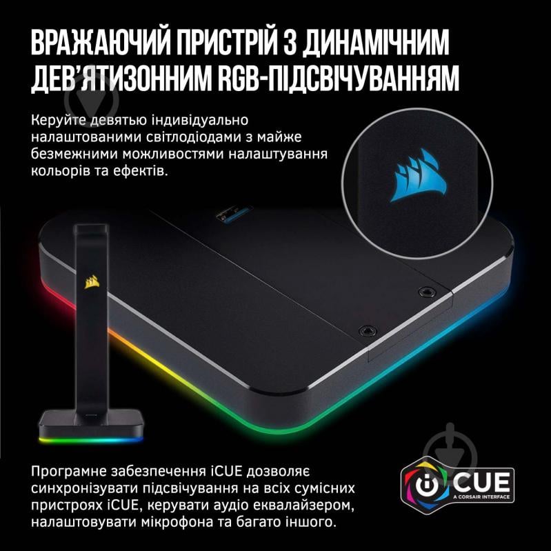 Підставка для навушників Corsair ST100 RGB Premium Headset Stand with 7.1 Surround Sound чорний CA-9011167-EU - фото 3