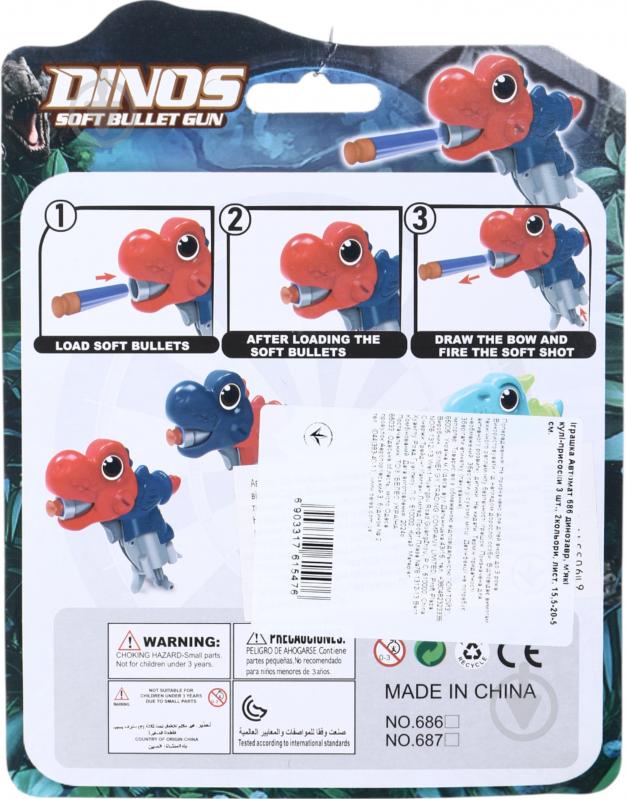 Автомат игрушечный Shantou Динозавр 686 - фото 2